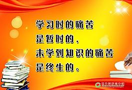 校園文化展板圖片