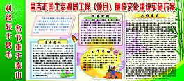 廉政宣傳展板圖片