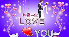 結(jié)婚展板圖片