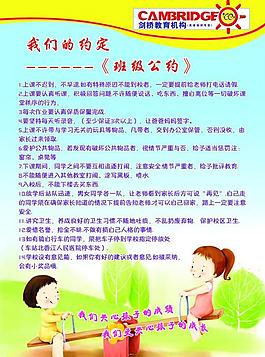 學(xué)校展板圖片
