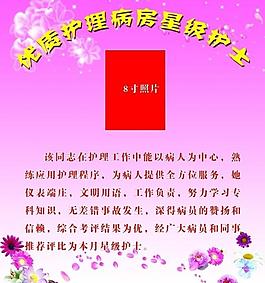 醫(yī)院展板圖片