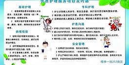 医生展板图片
