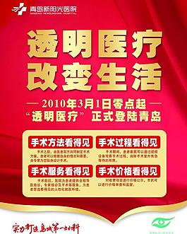 醫院活動展板圖片