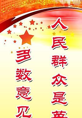 標語展板圖片