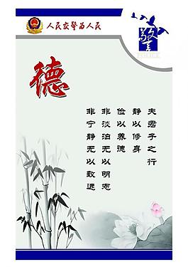 交警 展板圖片
