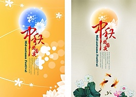 中秋書籍封面