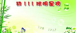 班級展板圖片