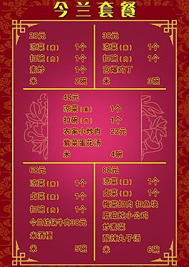 套餐展板圖片