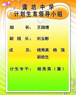 學(xué)校展板圖片
