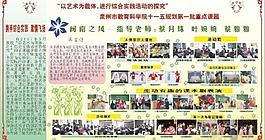學(xué)校展板圖片