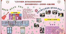 學校展板圖片