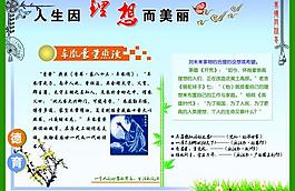 學校展板圖片