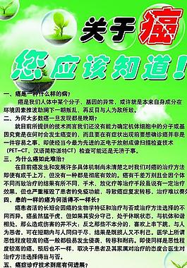醫(yī)院展板圖片