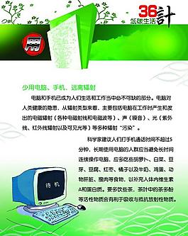 环保展板图片
