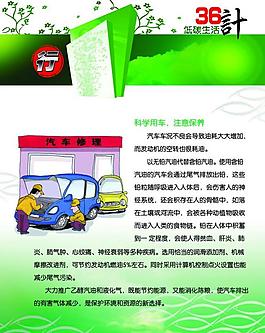 环保展板图片