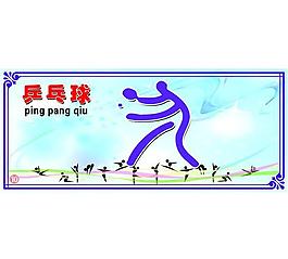 運(yùn)動展板圖片