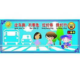 學校展板圖片