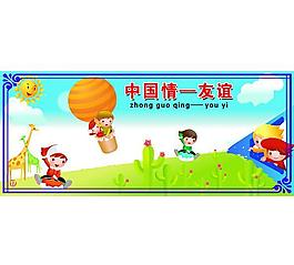 學(xué)校展板圖片