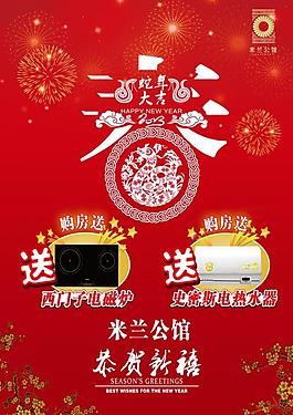 房地產(chǎn)展板圖片