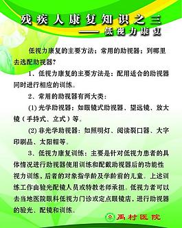 醫(yī)院展板圖片