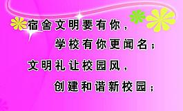 名言 展板圖片