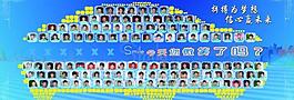 笑臉墻展板圖片