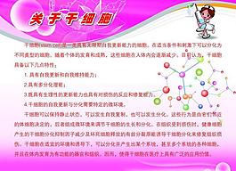 医院展板图片