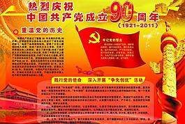 黨建展板圖片