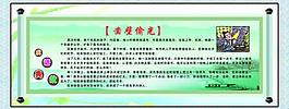 凿壁偷光展板图片