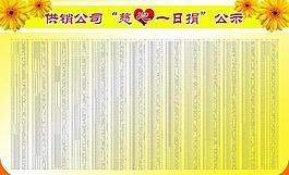 愛心展板圖片