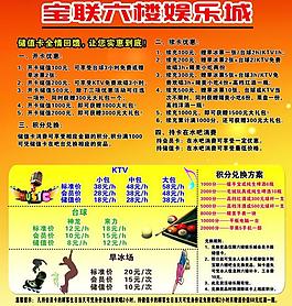 夜總會展板圖片