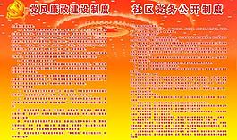 黨建展板圖片