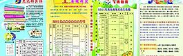 学校 展板图片