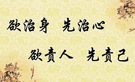名言 展板圖片