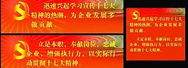 黨建展板圖片