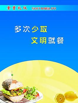 食堂展板圖片