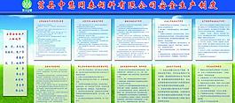 企業(yè)展板圖片