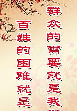 標語展板圖片