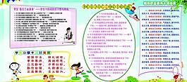 校園展板圖片