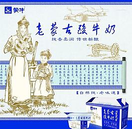 蒙牛 展板圖片