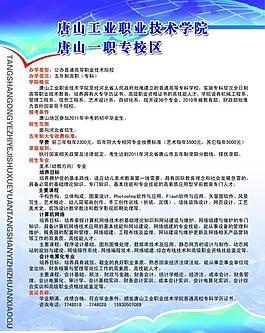 校園展板圖片
