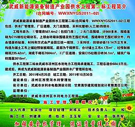 制度 展板圖片