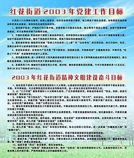 制度展板图片