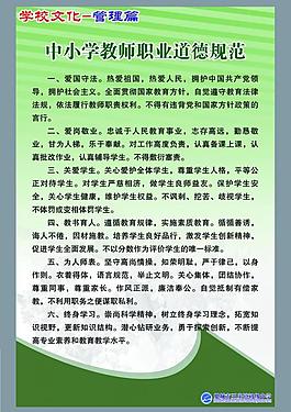 學(xué)校展板圖片