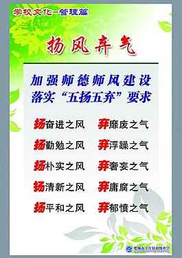 學校展板圖片