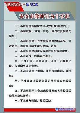 學(xué)校展板圖片