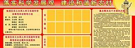 活动展板图片