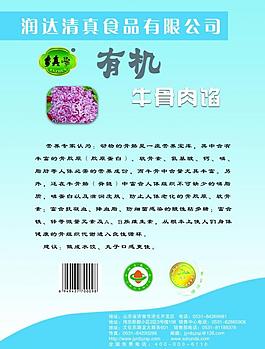 食品展板圖片