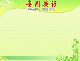 學(xué)校展板圖片