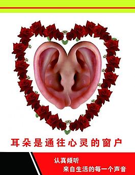 公益展板圖片